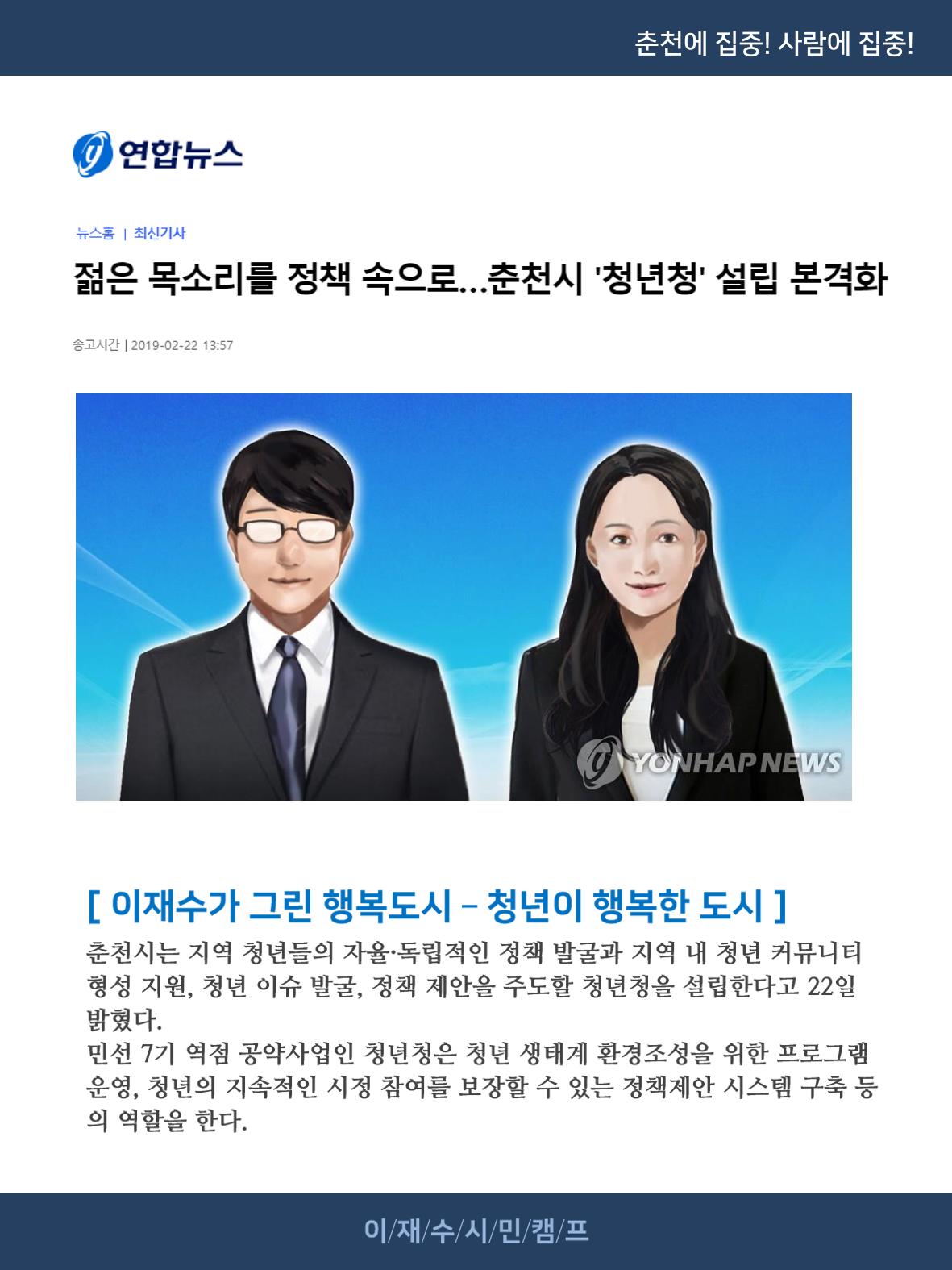 [재수좋은 뉴스룸] 02호 2페이지