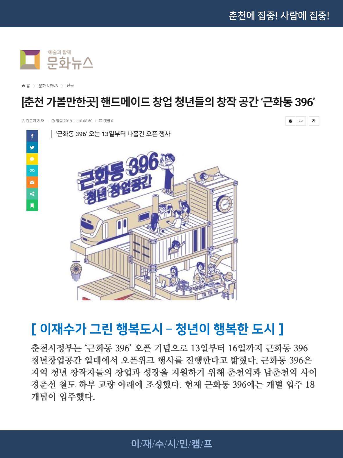 [재수좋은 뉴스룸] 02호 4페이지
