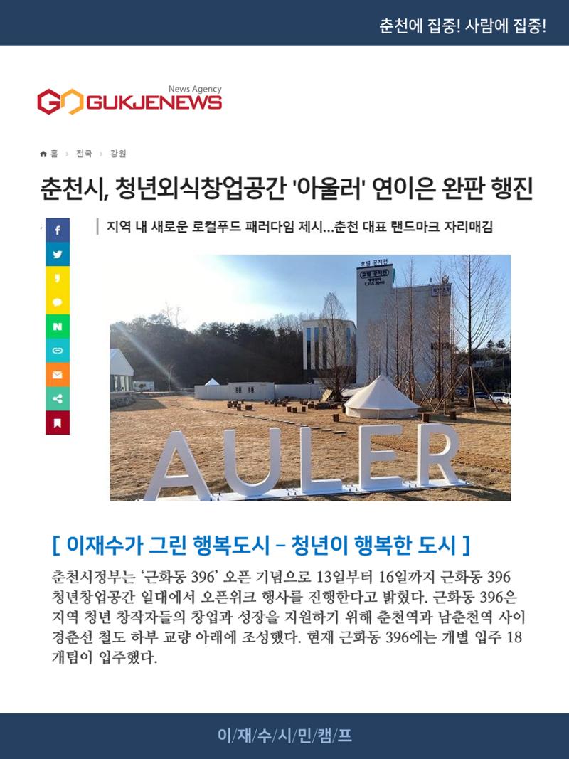 [재수좋은 뉴스룸] 02호 5페이지