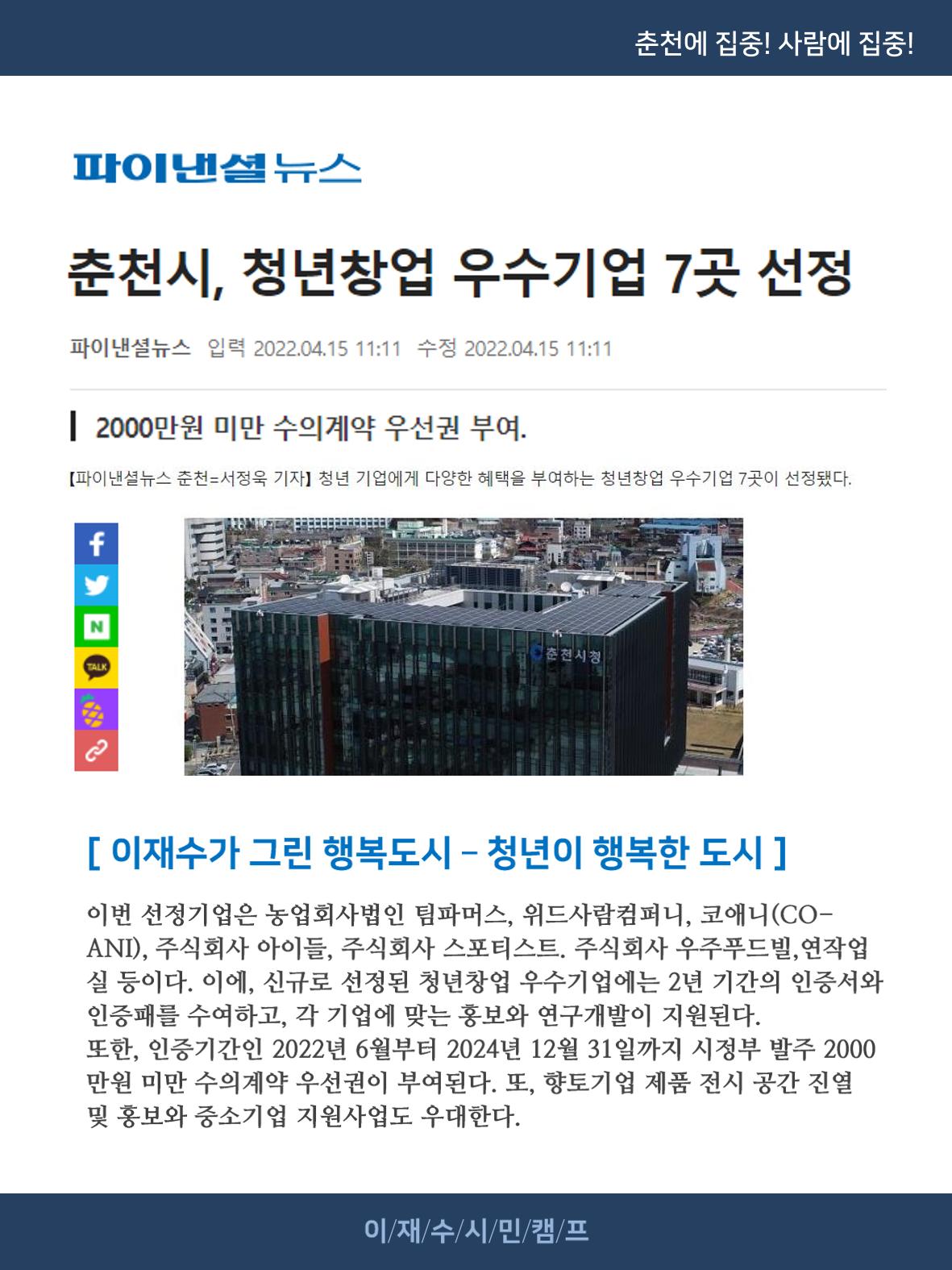[재수좋은 뉴스룸] 02호 6페이지
