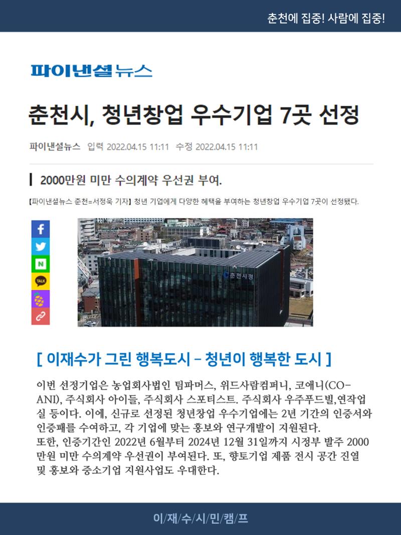 [재수좋은 뉴스룸] 02호 6페이지
