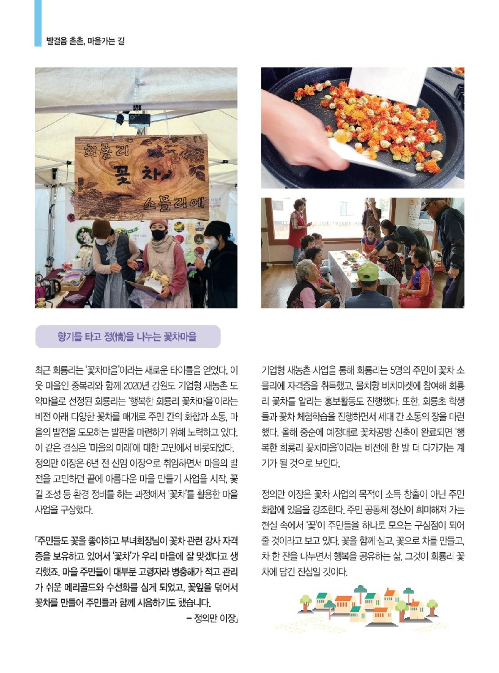 양양소식지 2022. 5월호 10페이지