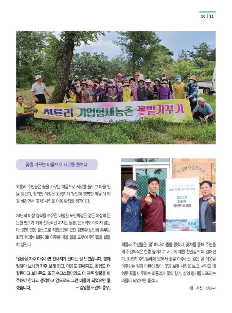 양양소식지 2022. 5월호 11페이지