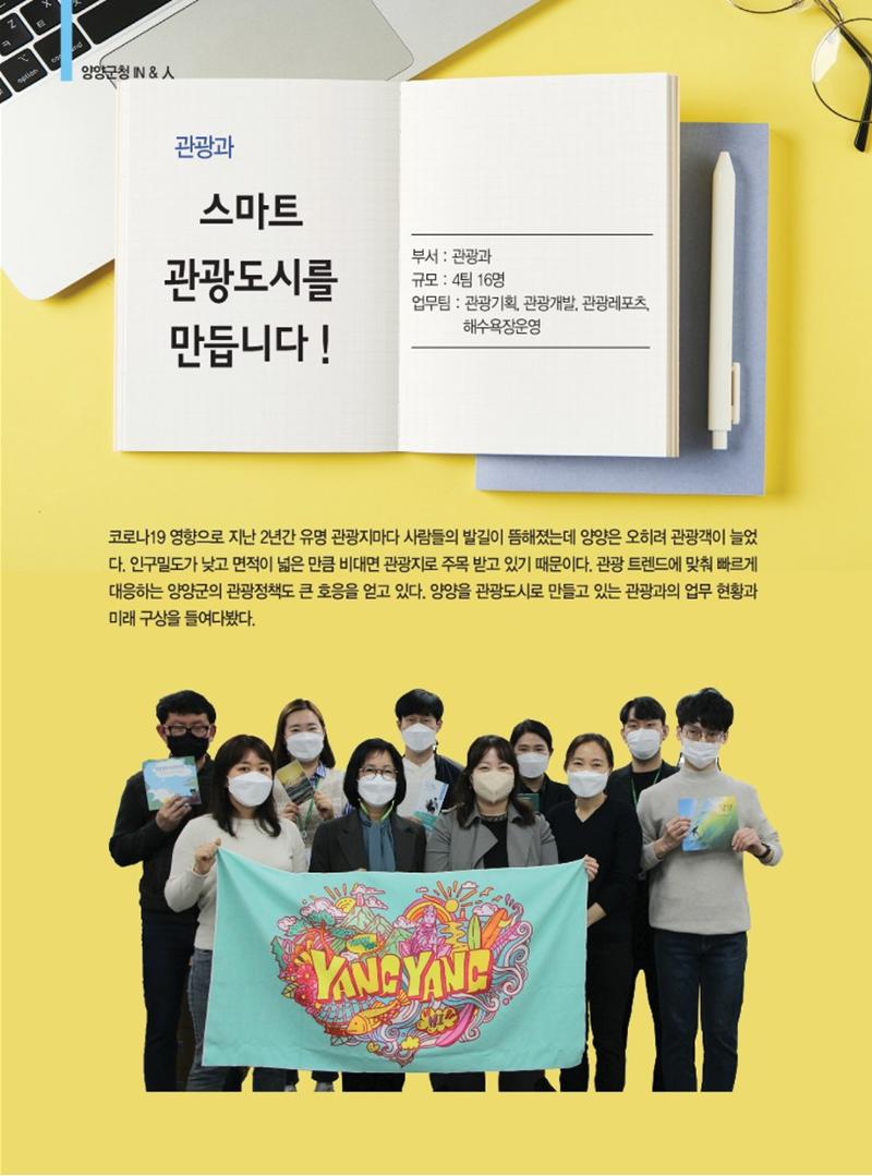 양양소식지 2022. 5월호 12페이지