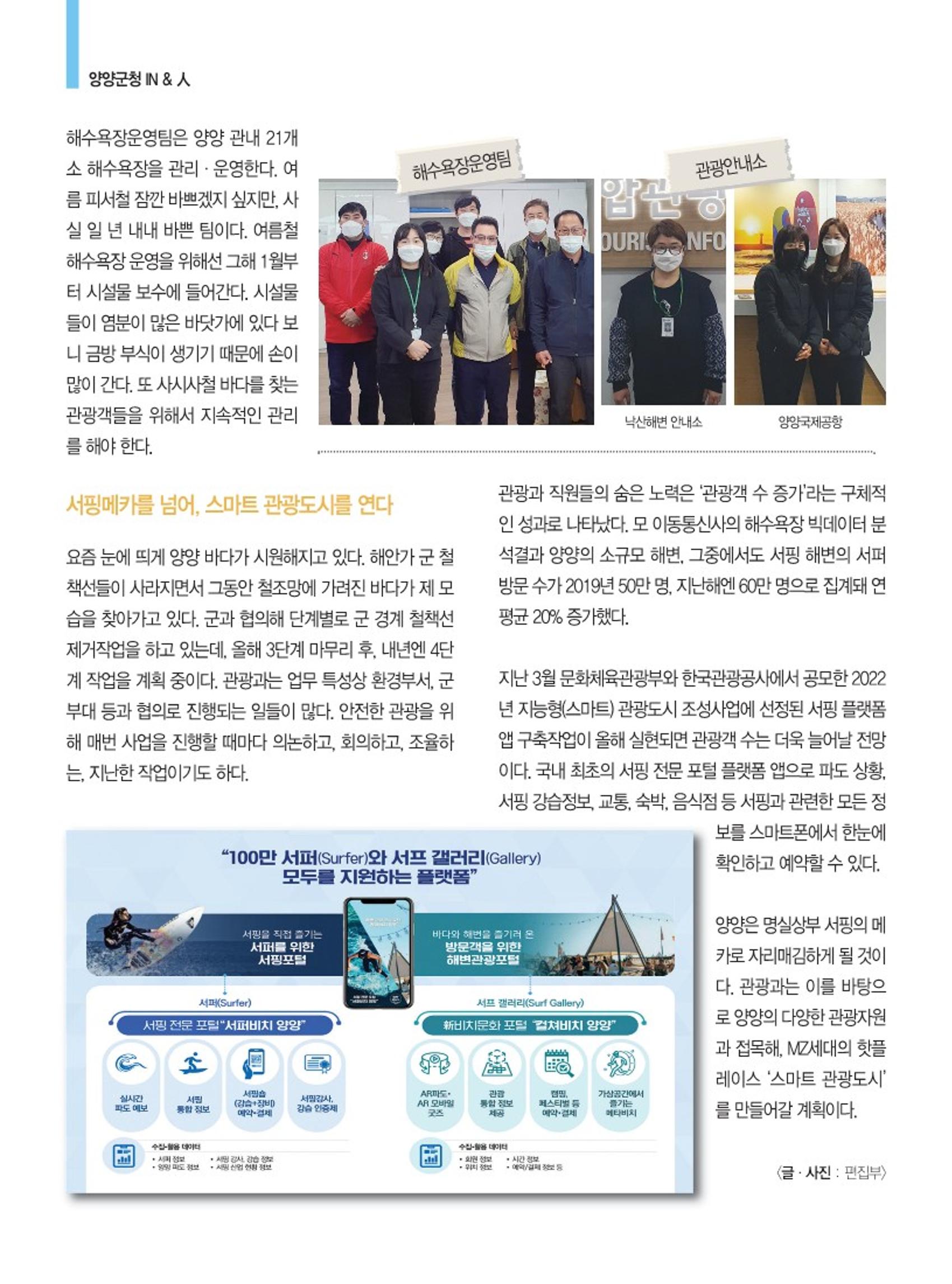 양양소식지 2022. 5월호 14페이지