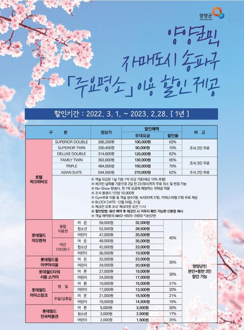 양양소식지 2022. 5월호 15페이지