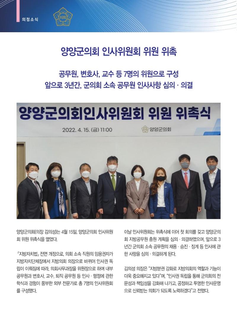 양양소식지 2022. 5월호 16페이지