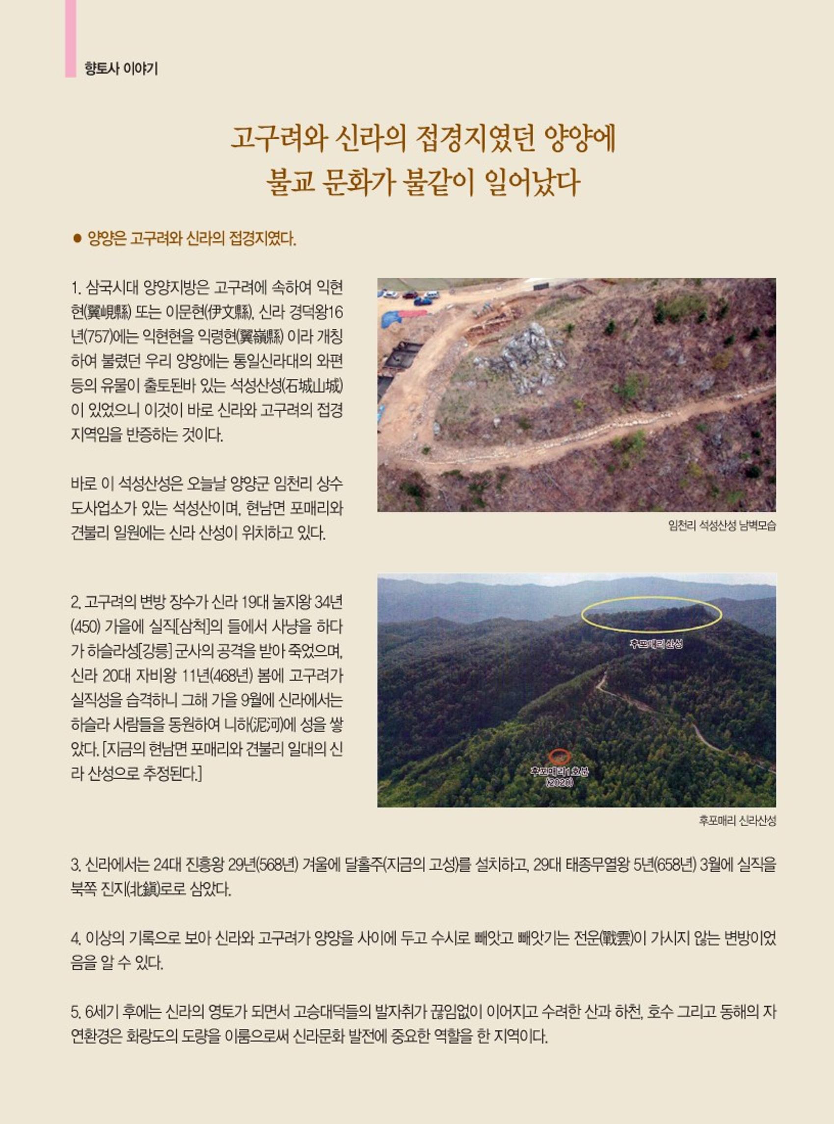 양양소식지 2022. 5월호 18페이지