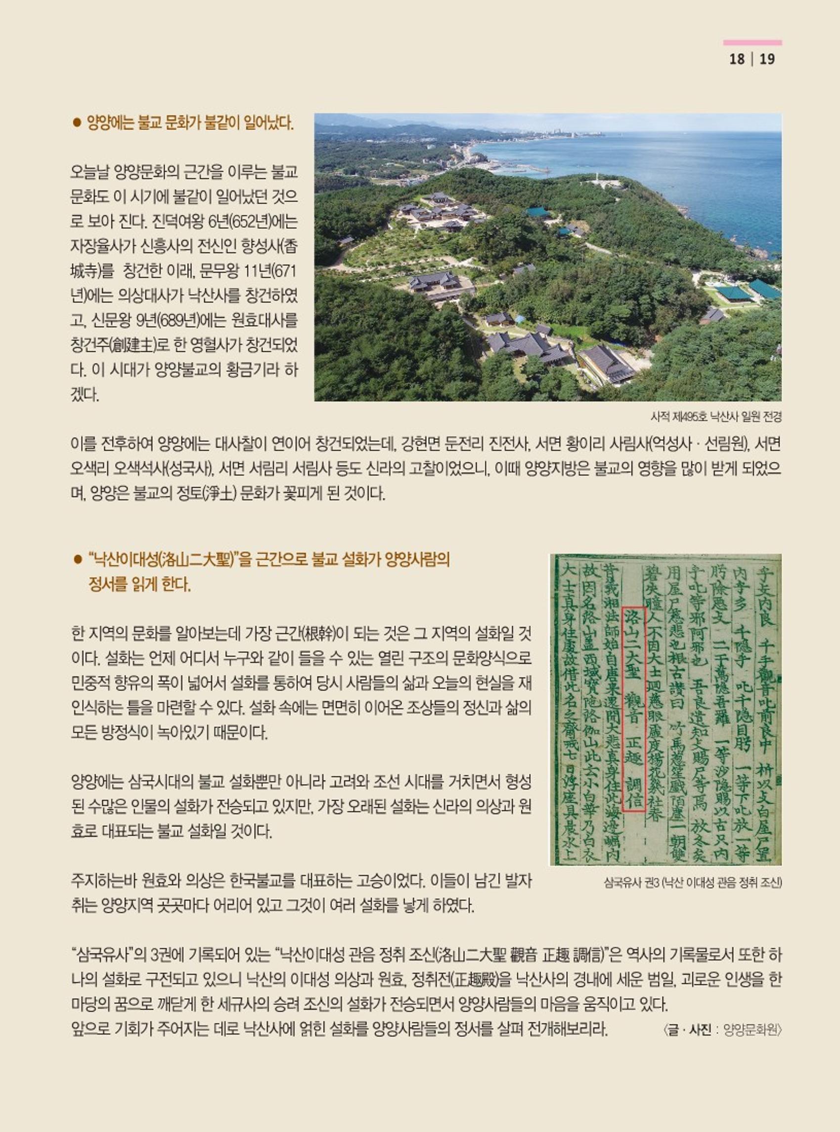 양양소식지 2022. 5월호 19페이지