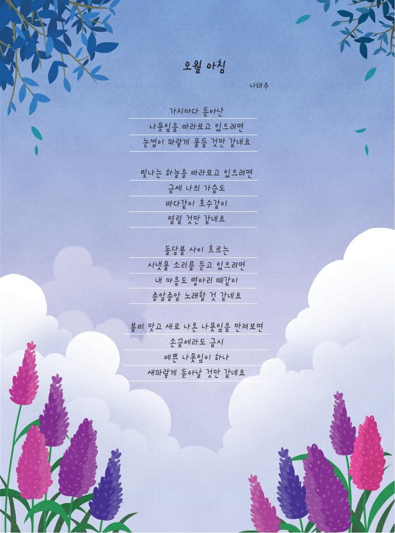 양양소식지 2022. 5월호 2페이지