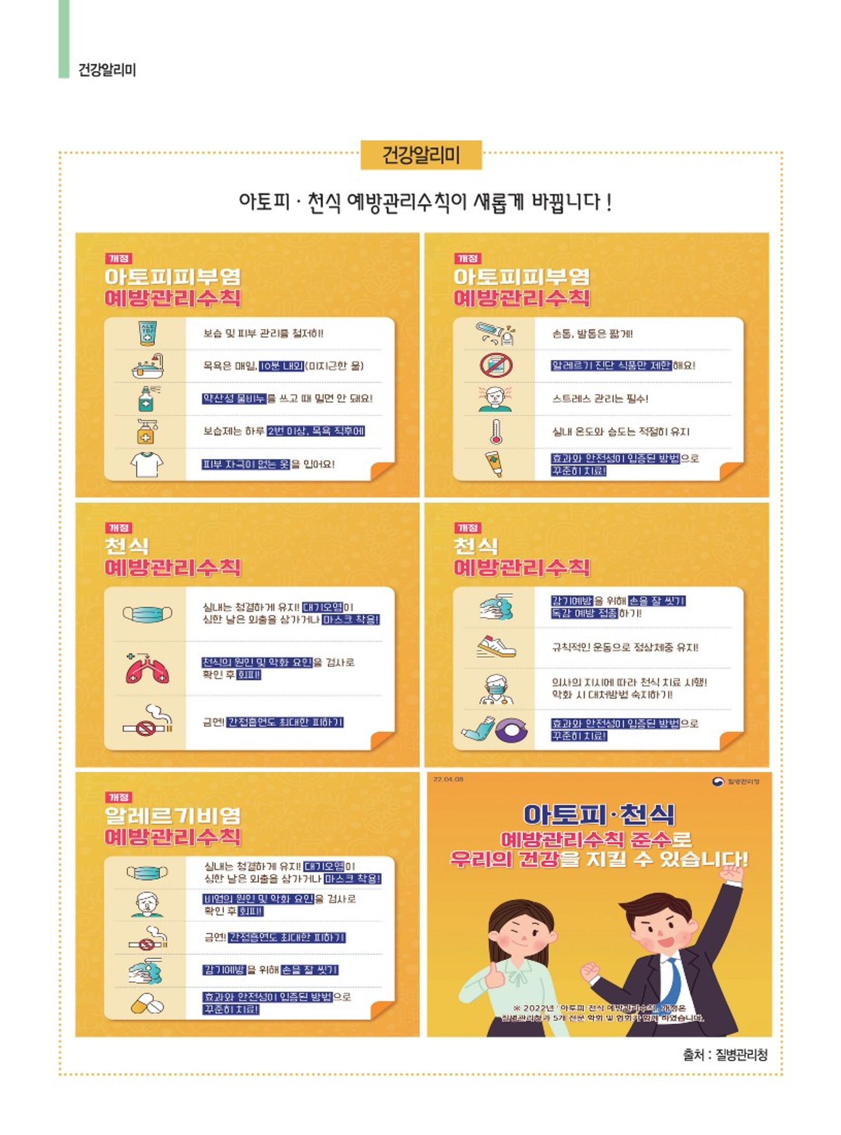 양양소식지 2022. 5월호 24페이지
