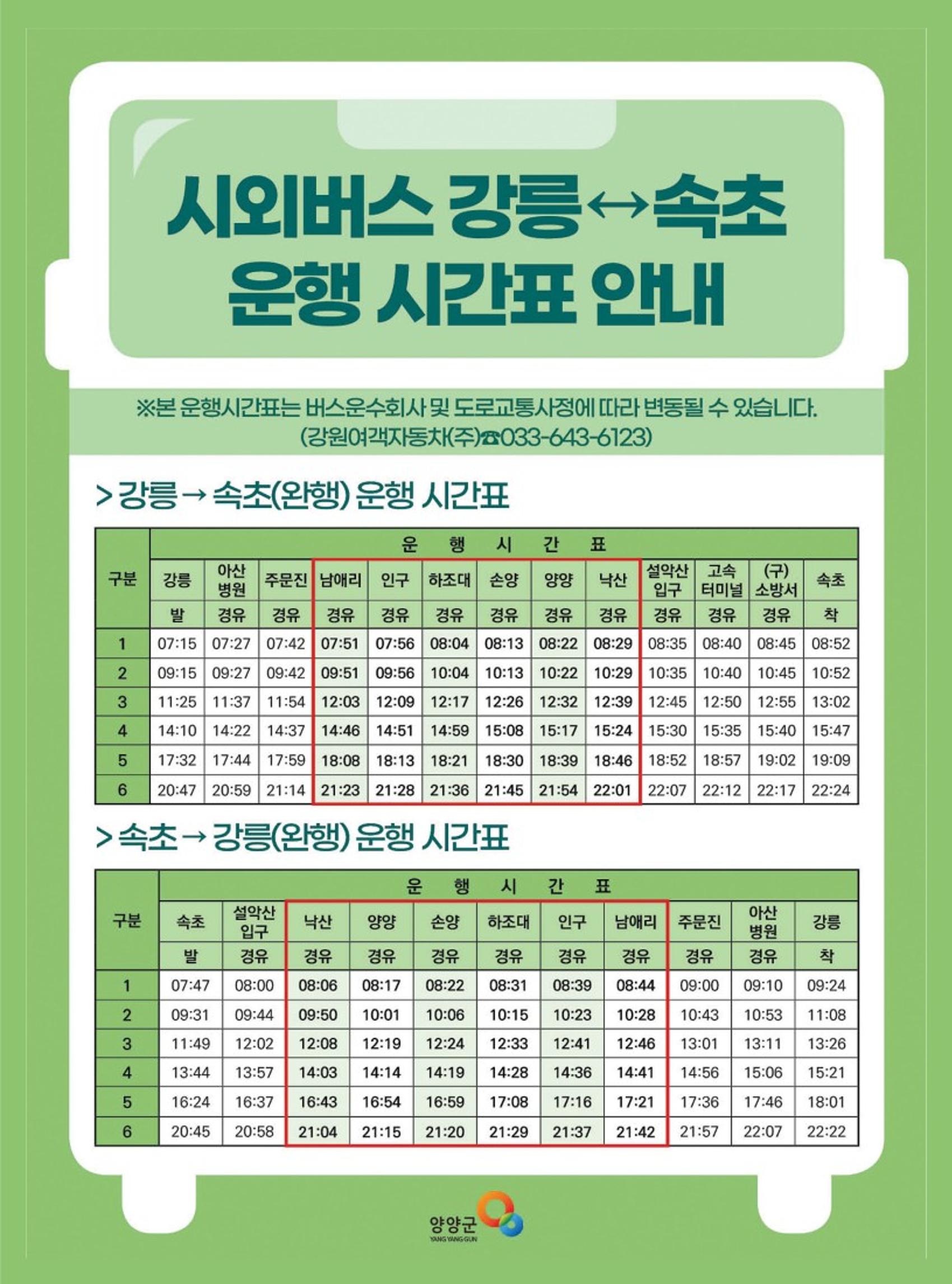 양양소식지 2022. 5월호 28페이지