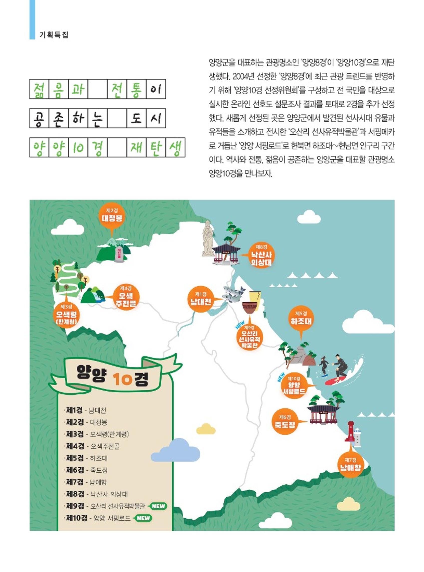 양양소식지 2022. 5월호 4페이지