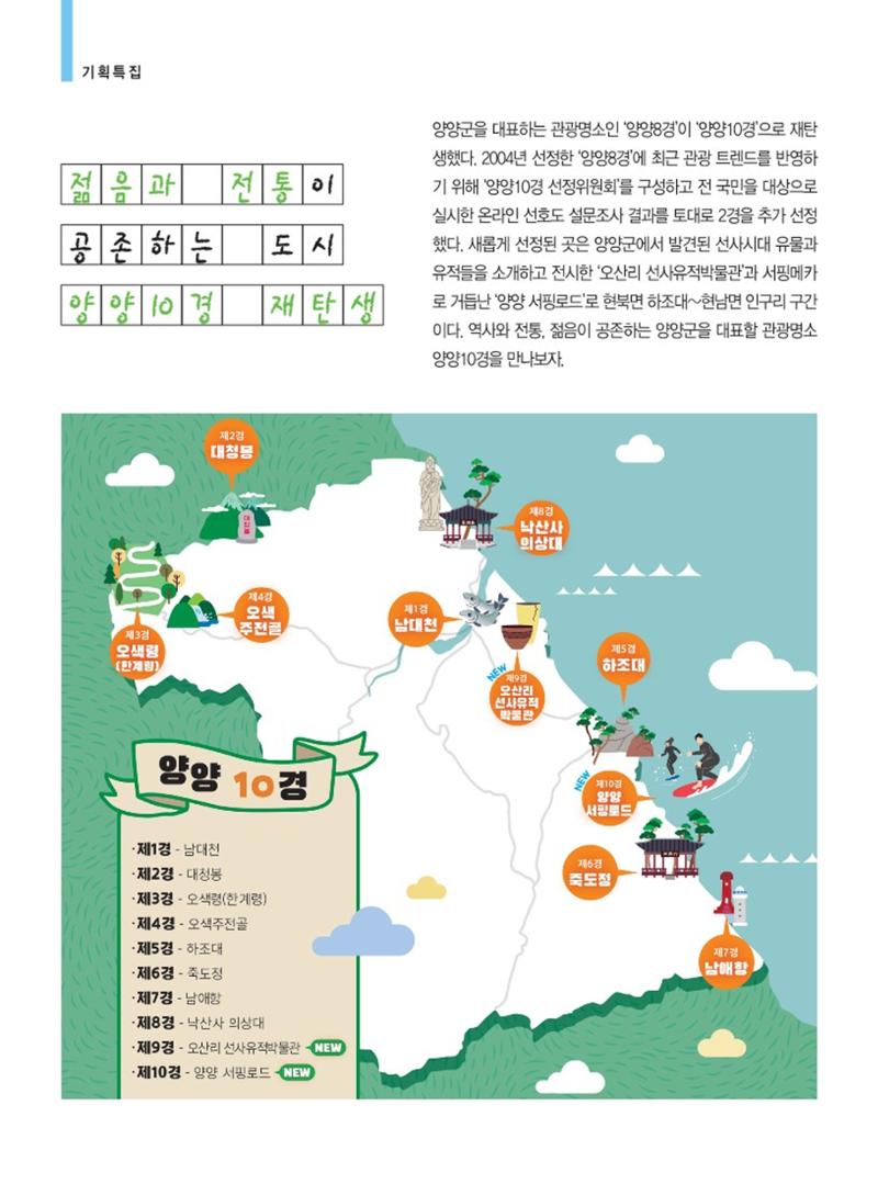 양양소식지 2022. 5월호 4페이지