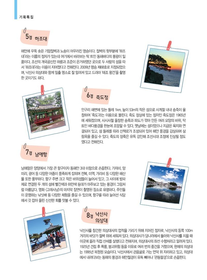 양양소식지 2022. 5월호 6페이지