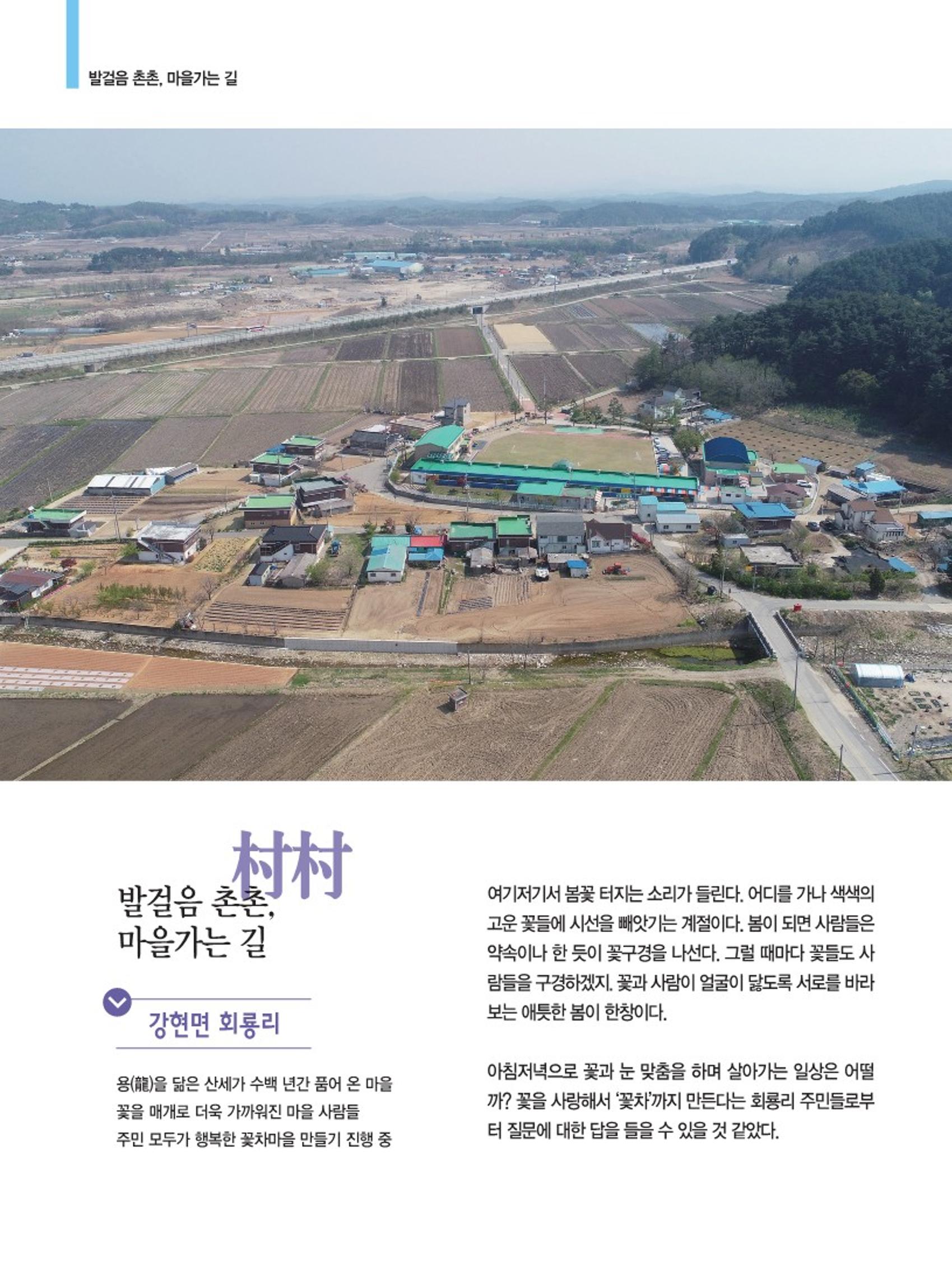 양양소식지 2022. 5월호 8페이지