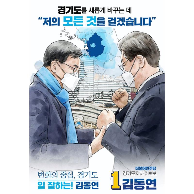 권리당원 투표 마지막 날!!! 김동연을 선택해야 하는 이유!!! 3페이지