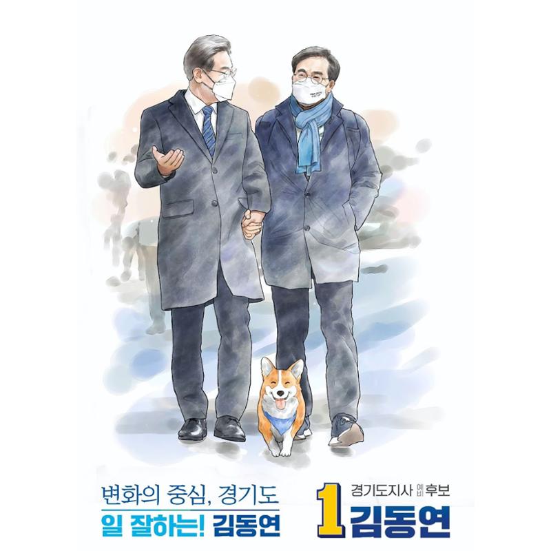 권리당원 투표 마지막 날!!! 김동연을 선택해야 하는 이유!!! 4페이지