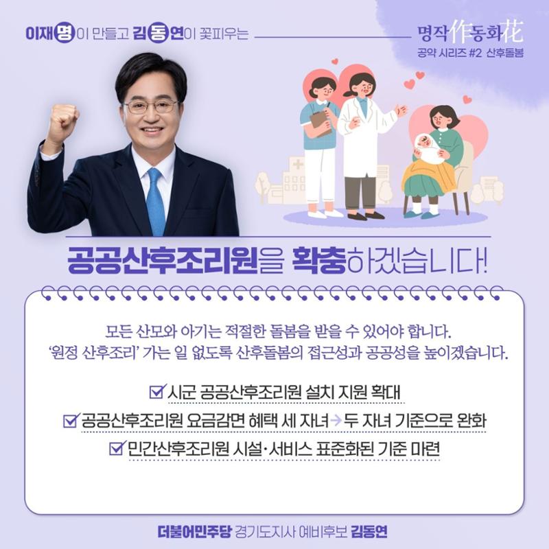 권리당원 투표 마지막 날!!! 김동연을 선택해야 하는 이유!!! 7페이지