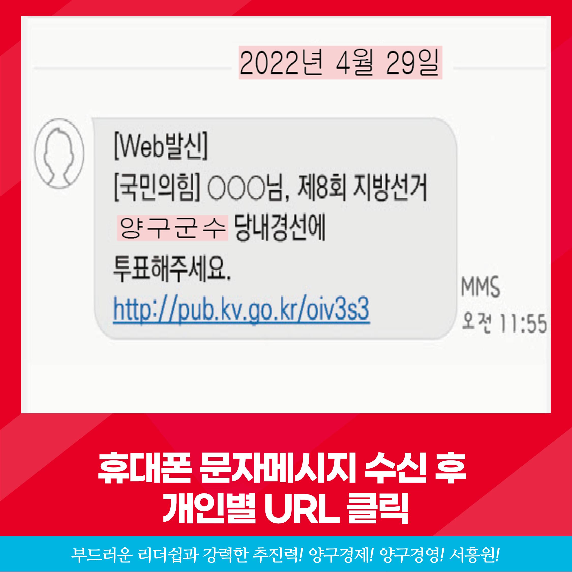 제8회 지방선거 양구군수 당내경선 책임당원 온라인투표방법 2페이지
