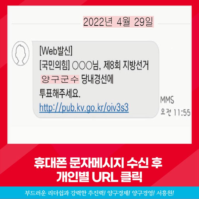 제8회 지방선거 양구군수 당내경선 책임당원 온라인투표방법 2페이지