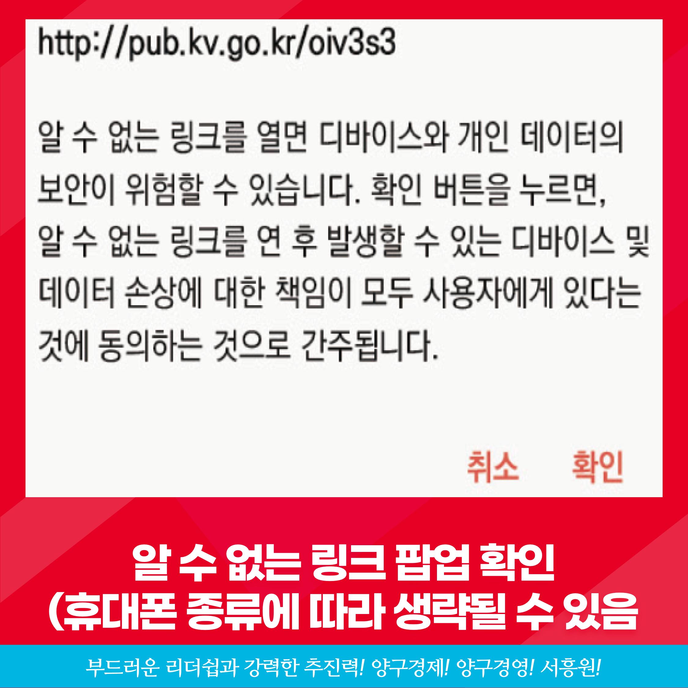 제8회 지방선거 양구군수 당내경선 책임당원 온라인투표방법 3페이지