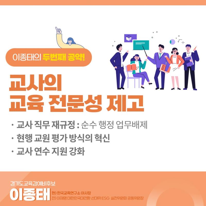 이종태후보 공약 3페이지