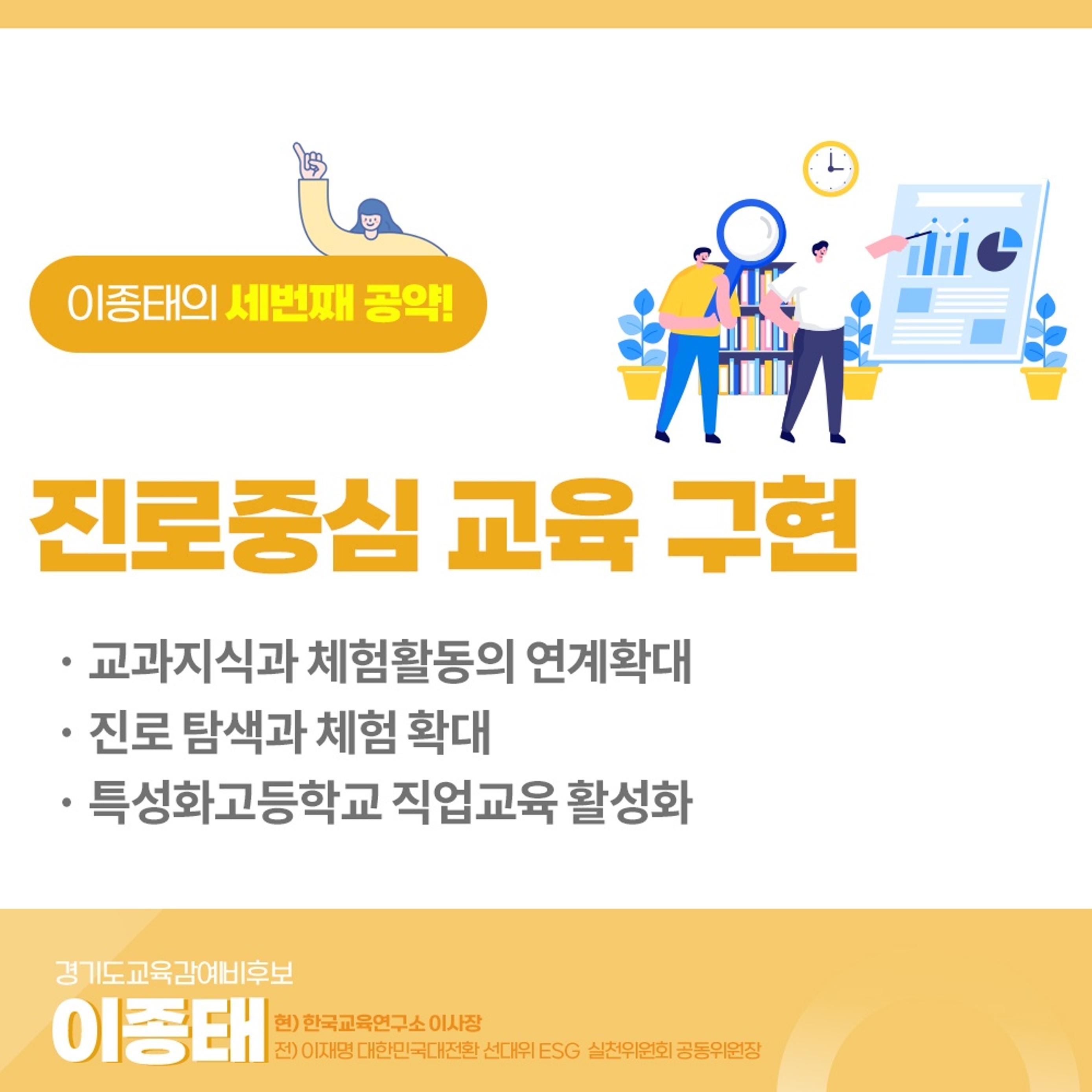 이종태후보 공약 4페이지