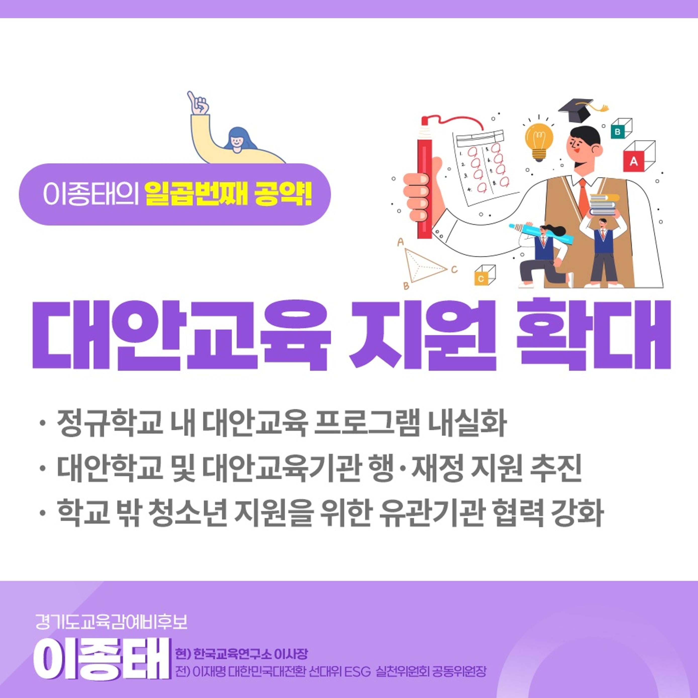 이종태후보 공약 8페이지