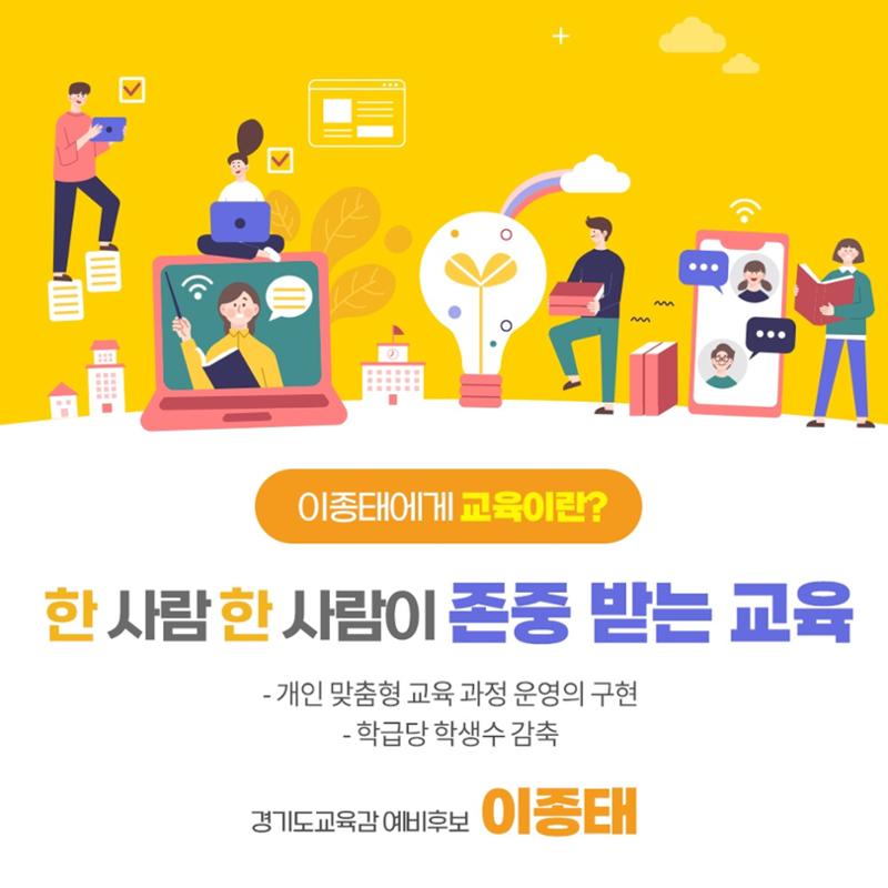 이종태후보 공약 9페이지