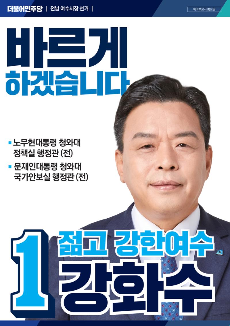 강화수의 약속 9페이지
