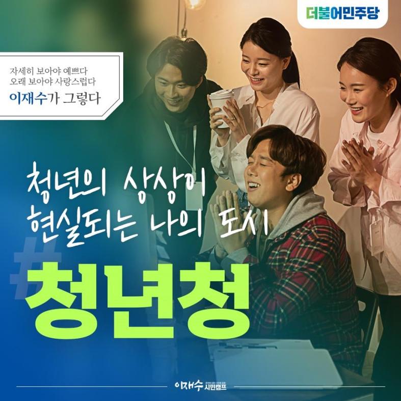 [이재수가 그렇다] 05호 1페이지