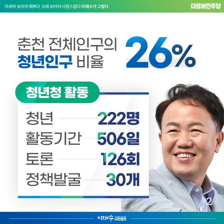 [이재수가 그렇다] 05호 2페이지