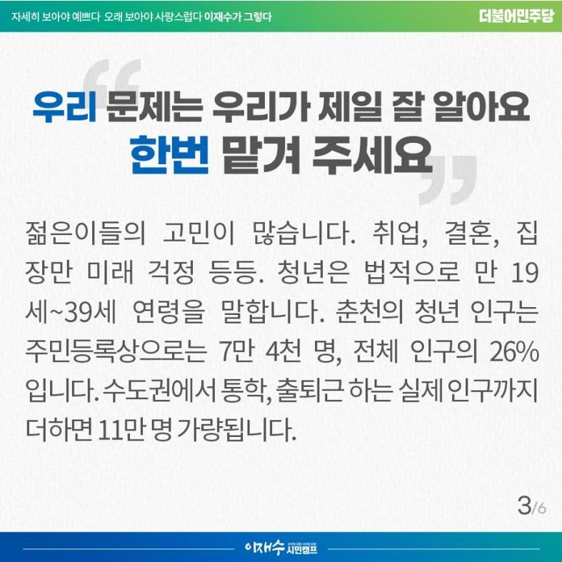 [이재수가 그렇다] 05호 3페이지