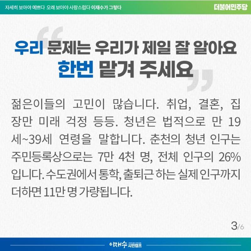 [이재수가 그렇다] 05호 3페이지