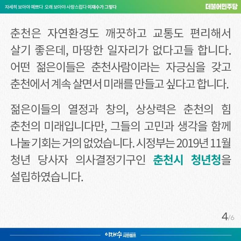 [이재수가 그렇다] 05호 4페이지