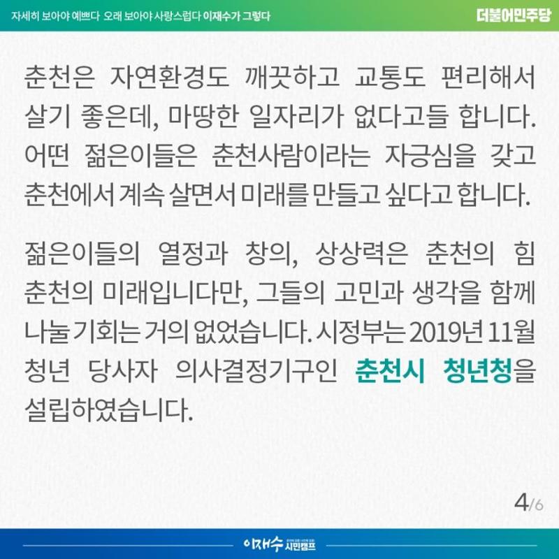 [이재수가 그렇다] 05호 4페이지
