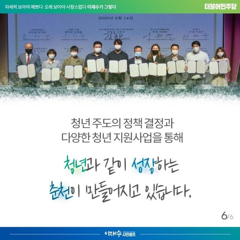 [이재수가 그렇다] 05호 6페이지