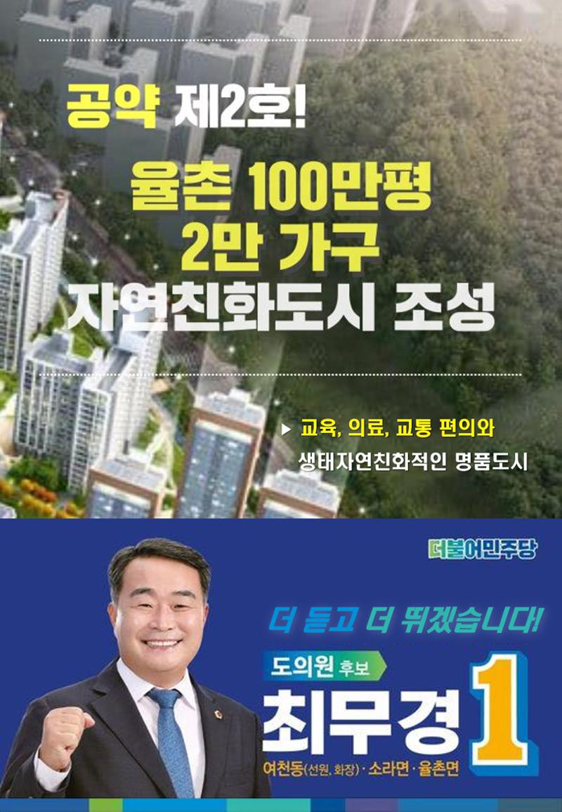 최무경 도의원 후보 공약 3페이지