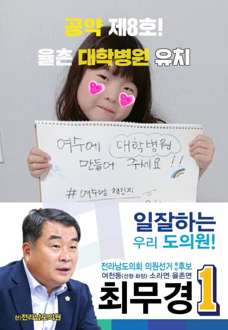 최무경 도의원 후보 공약 9페이지