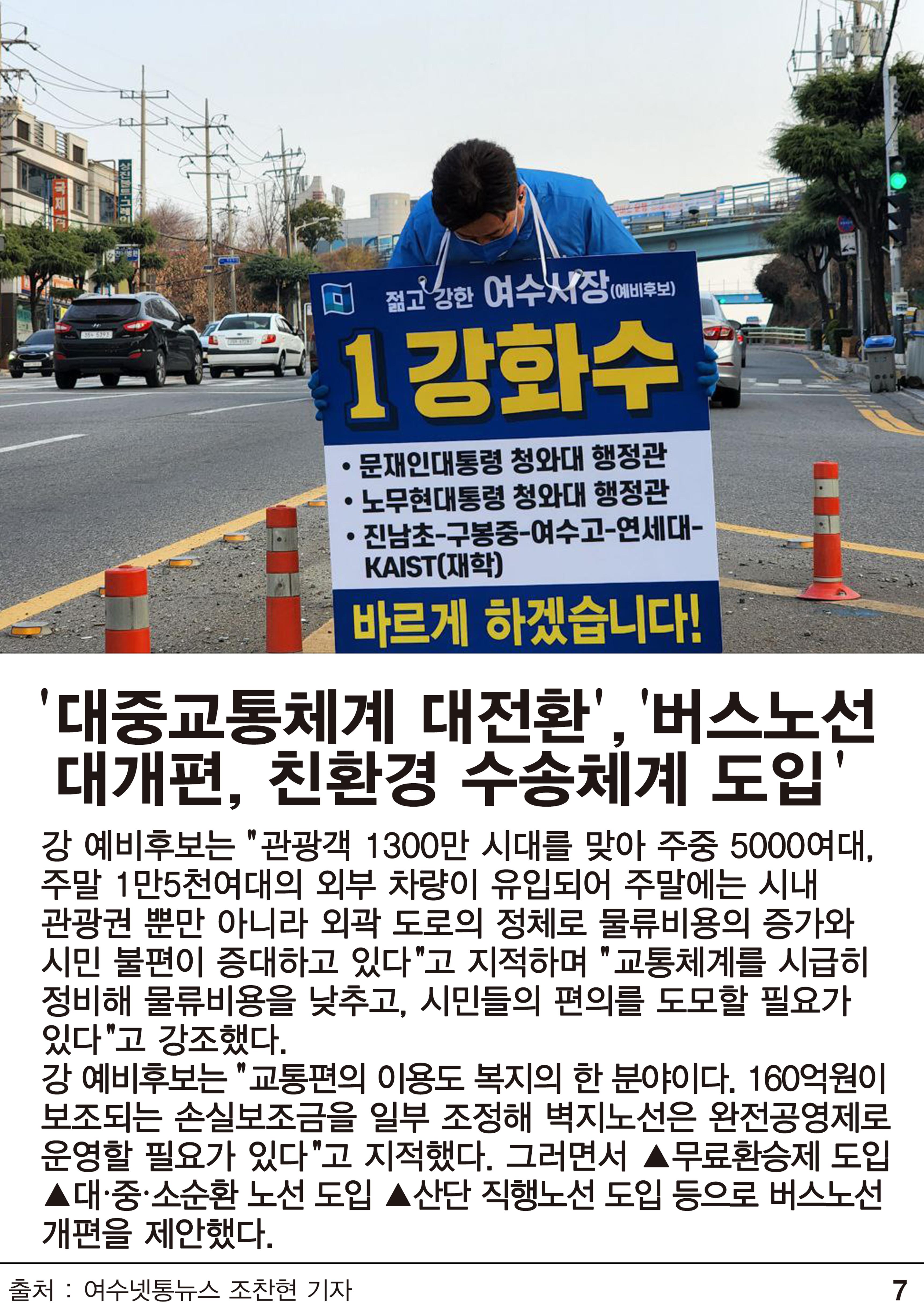 문재인대통령 대담 10페이지