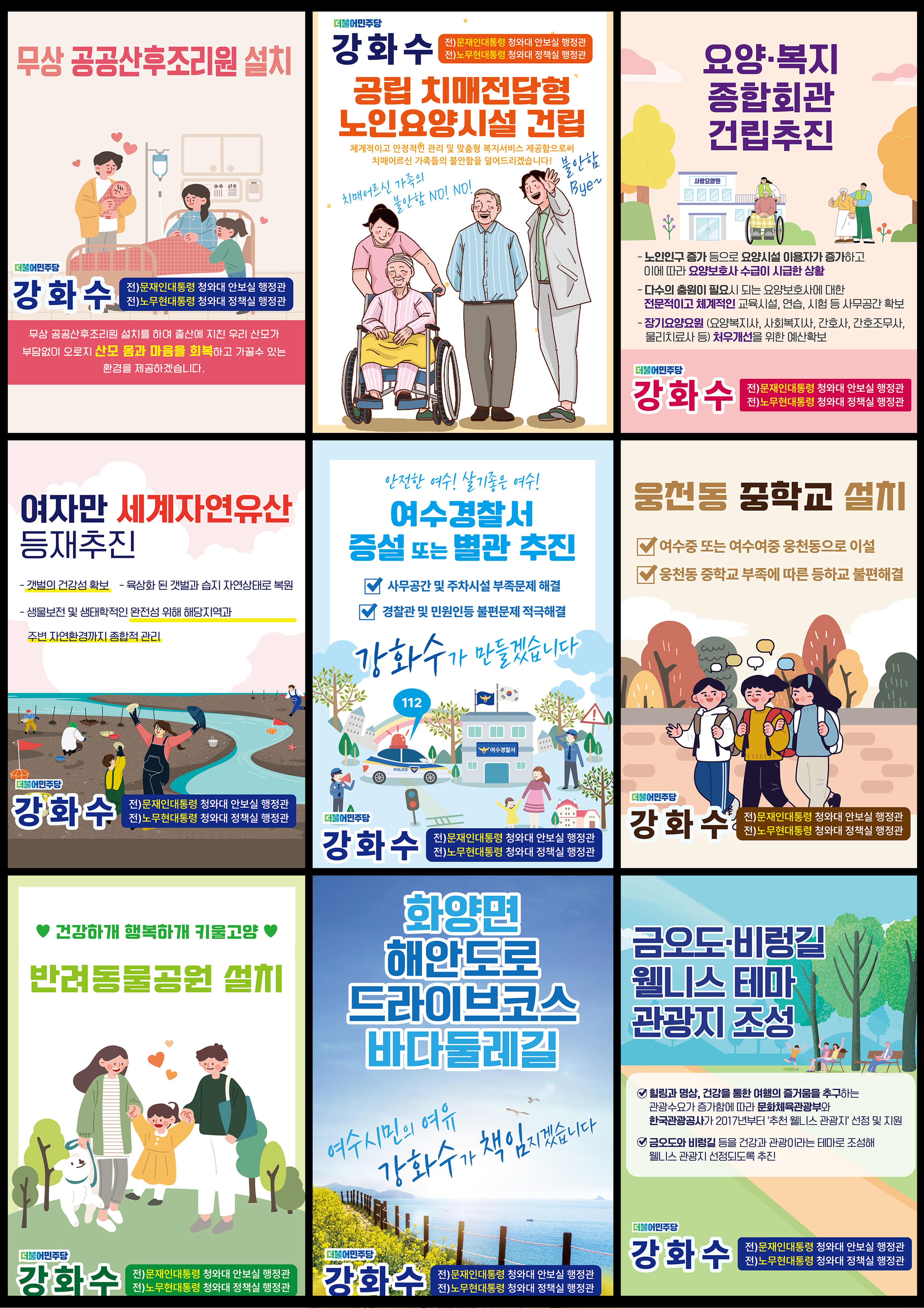 문재인대통령 대담 14페이지