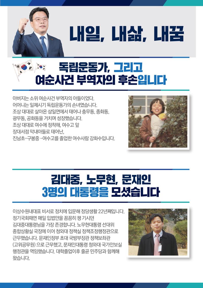 문재인대통령 대담 18페이지