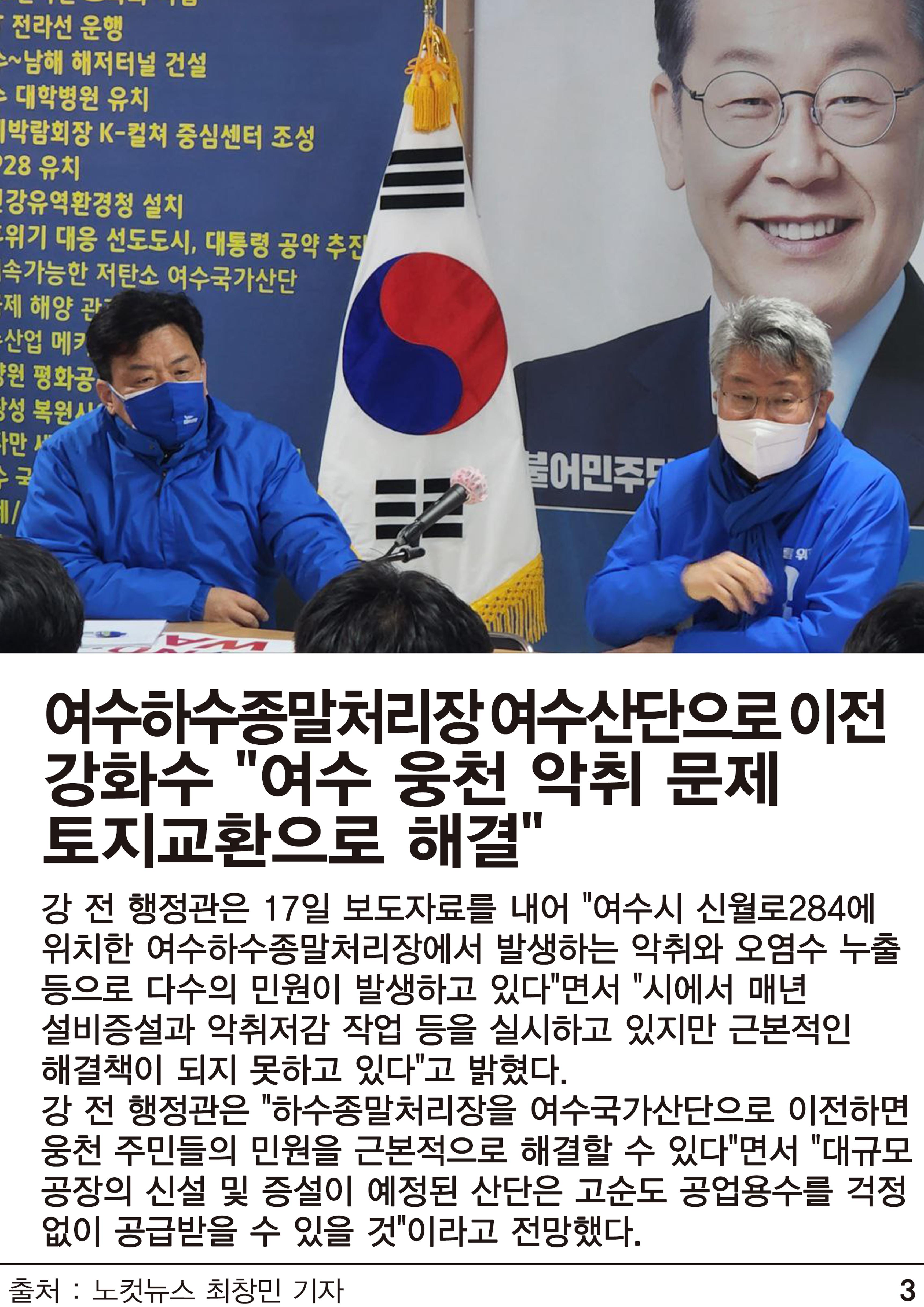 문재인대통령 대담 6페이지