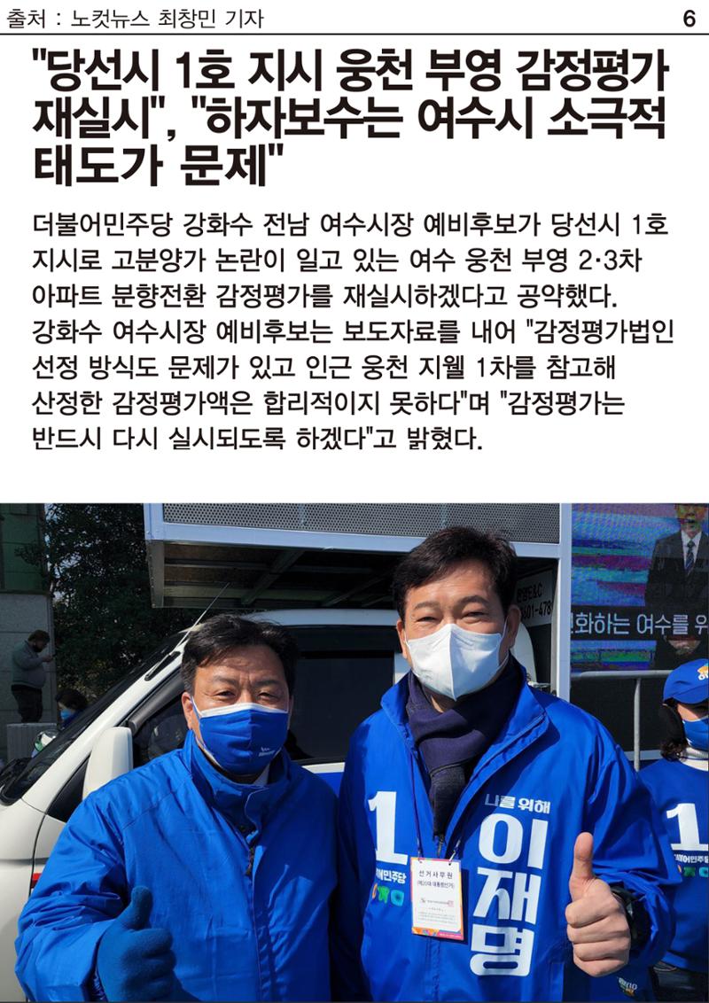 문재인대통령 대담 9페이지