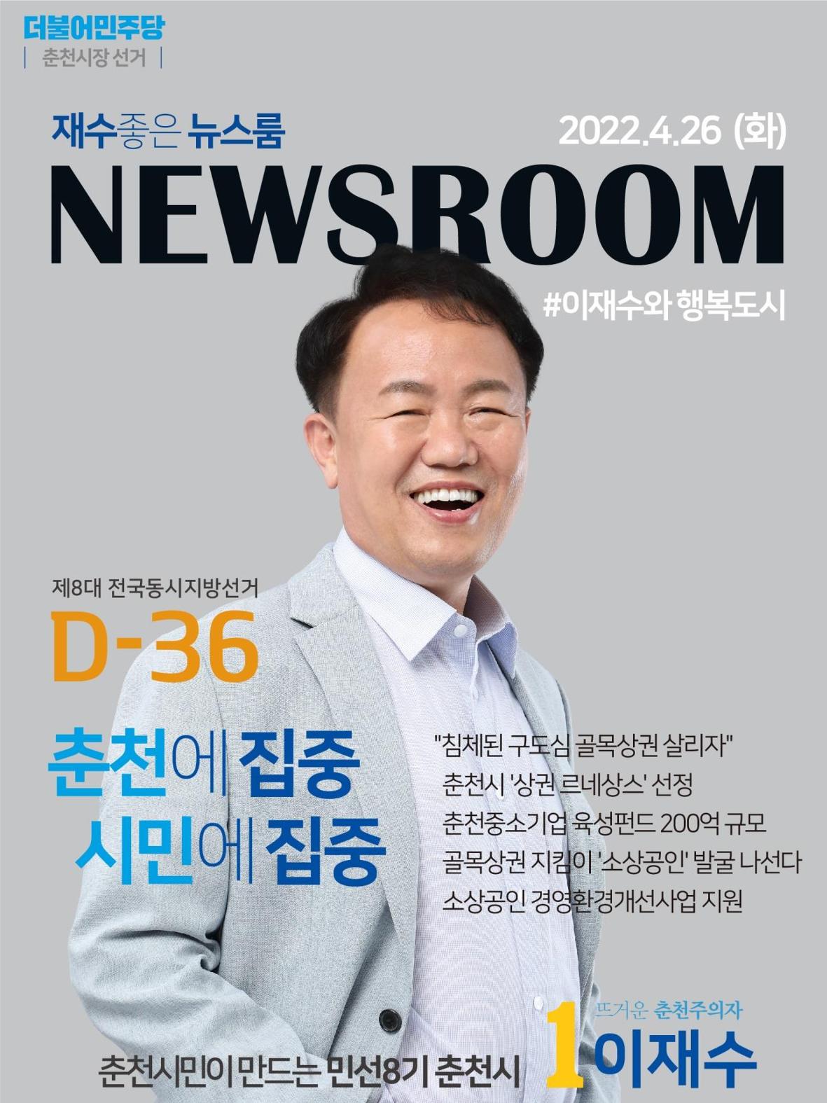[재수좋은 뉴스룸] 03호 1페이지