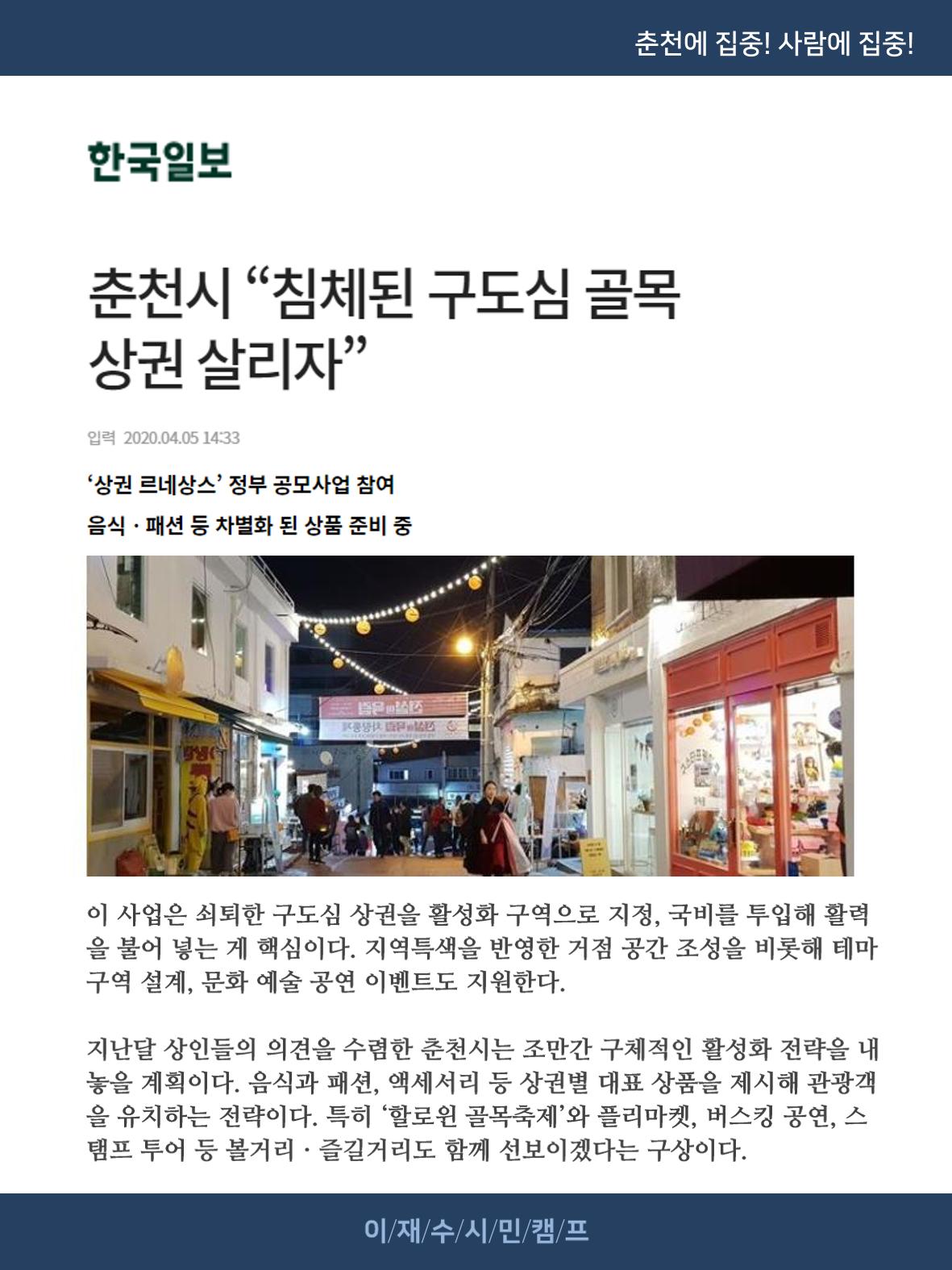 [재수좋은 뉴스룸] 03호 2페이지