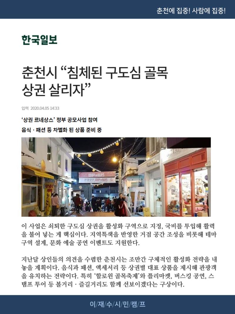 [재수좋은 뉴스룸] 03호 2페이지