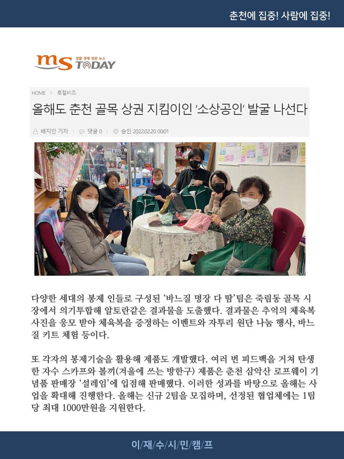 [재수좋은 뉴스룸] 03호 5페이지