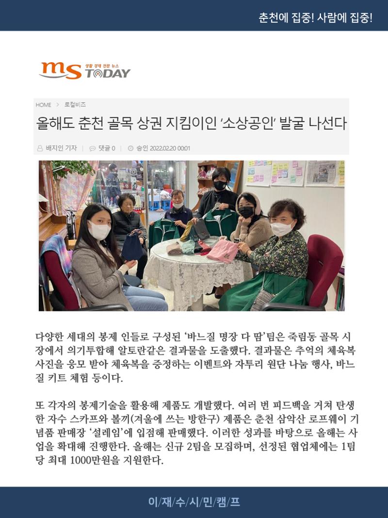 [재수좋은 뉴스룸] 03호 5페이지